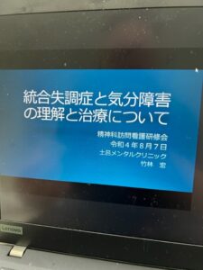 研修に参加しました