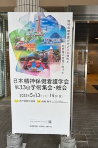 学会に参加してきました。